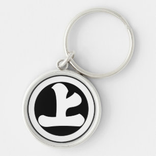 Kanji character jo in circle keychain