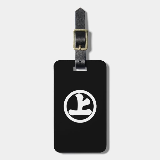 Kanji character Jo in circle Luggage Tag (Front Vertical)