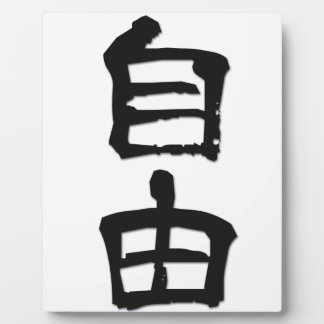 Kanji(Chinese Characters) Gift "Freedom" /black Plaque