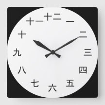 Kanji Clock 1-12