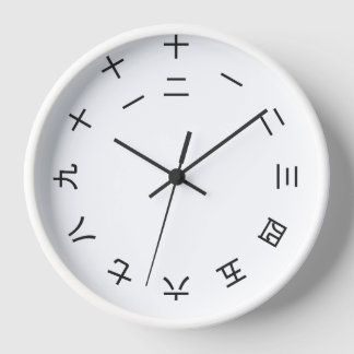 Kanji Clock 1-12 (rotated) Clock