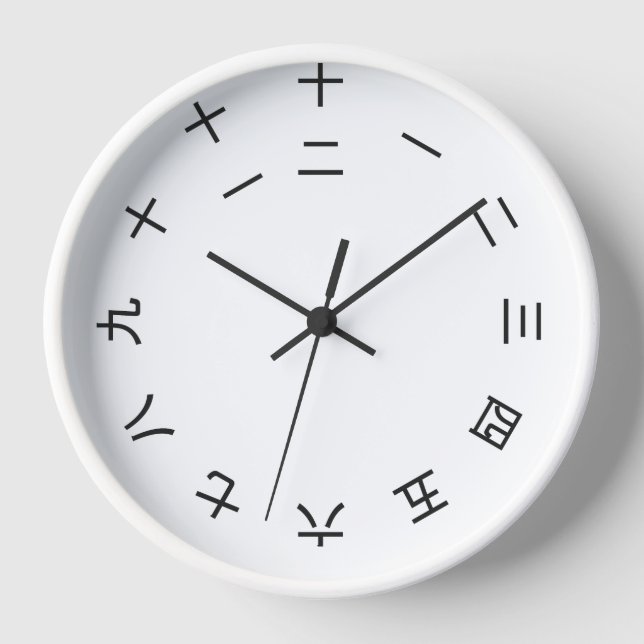 Kanji Clock 1-12 (rotated) Clock (Front)