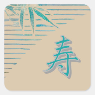 kanji congratulations - bamboo square sticker