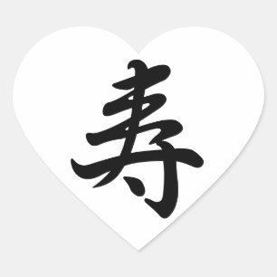 kanji congratulations heart sticker