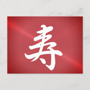 kanji congratulations in metal look postcard