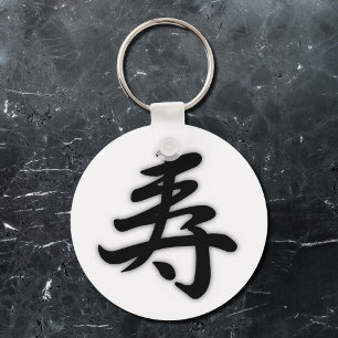 kanji congratulations no2 keychain