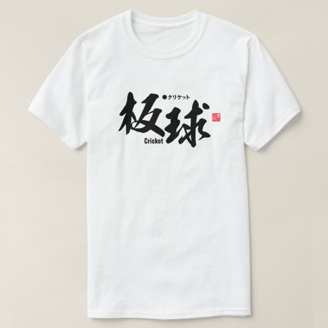Kanji - Cricket - T-Shirt (Design Front)