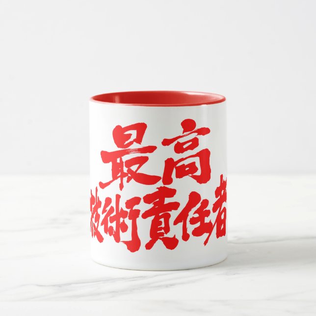 [Kanji] CTO chief technology officer Mug (Center)