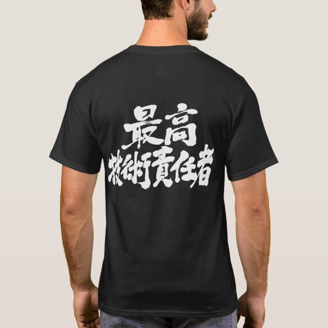 [Kanji] CTO chief technology officer T-Shirt (Back)