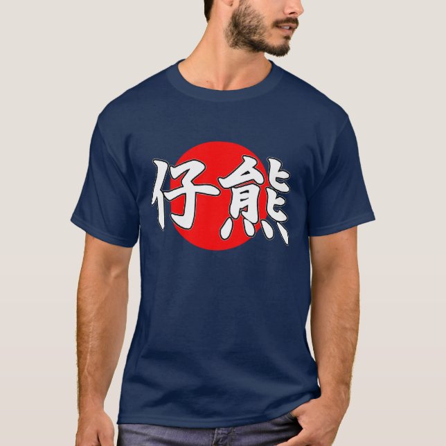 Kanji Cubs t shirt (Front)