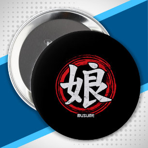 Kanji Daughter Musume Japanese Language Art Japan 4 Inch Round Button