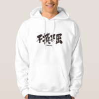 [Kanji] Dauntless