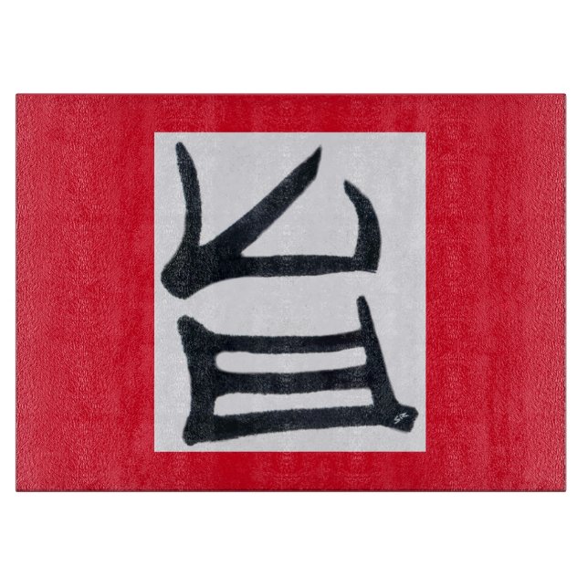 Kanji Delicious black red white cutting board (Front)