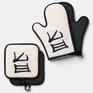 Kanji Delicious black white oven mitts pot holders Oven Mitt & Pot Holder Set