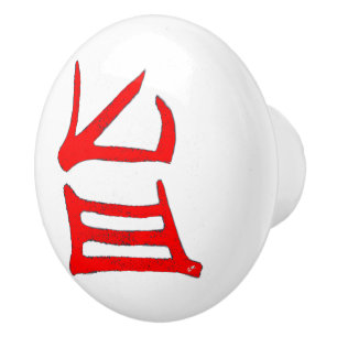 Kanji Delicious Bouton en céramique rouge