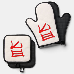 Kanji Delicious red white oven mitts pot holders Oven Mitt & Pot Holder Set