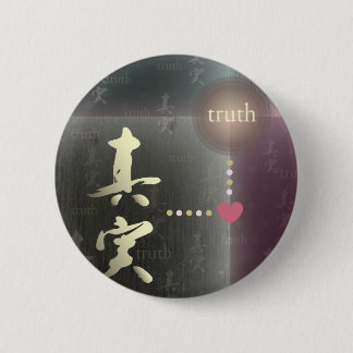 Kanji Design Truth Botton 2 Inch Round Button