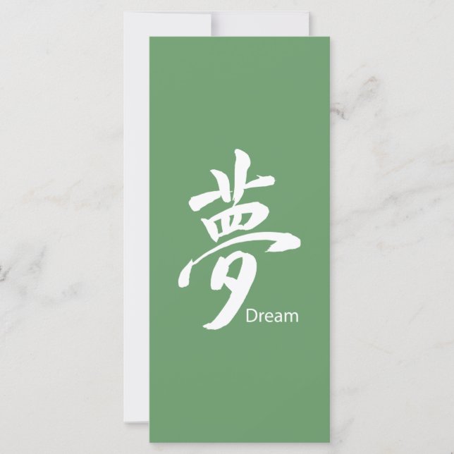 Kanji Dream Symbol (Front)