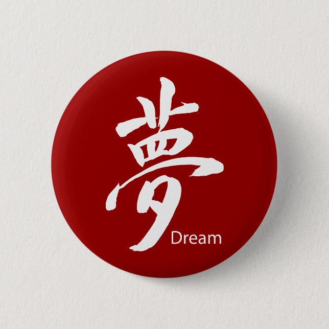 Kanji Dream Symbol 2 Inch Round Button (Front)