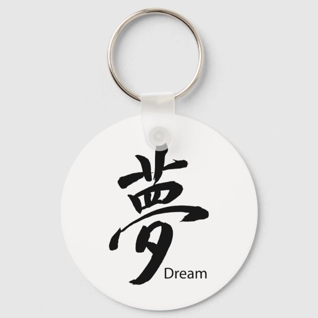 Kanji Dream Symbol Keychain (Front)