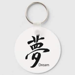 Kanji Dream Symbol Keychain