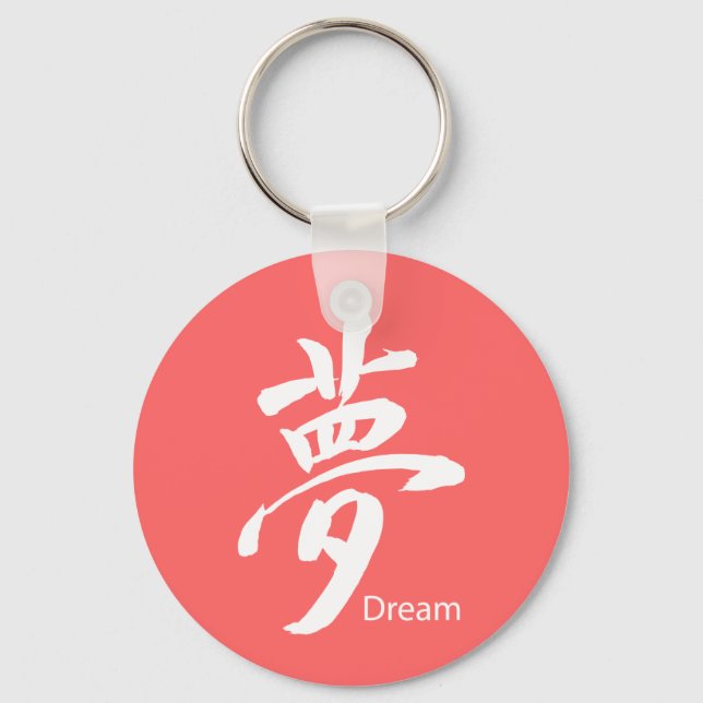Kanji Dream Symbol Keychain (Front)
