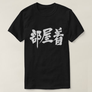[Kanji] dressing gown