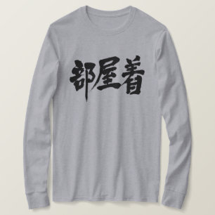 [Kanji] dressing gown Long sleeve