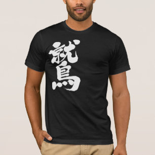 [Kanji] eagle T-Shirt