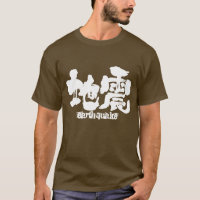 [Kanji] earthquake