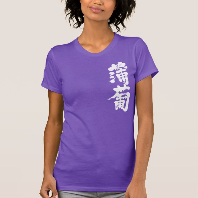 [Kanji] Ebizome colour Shirt (Front)