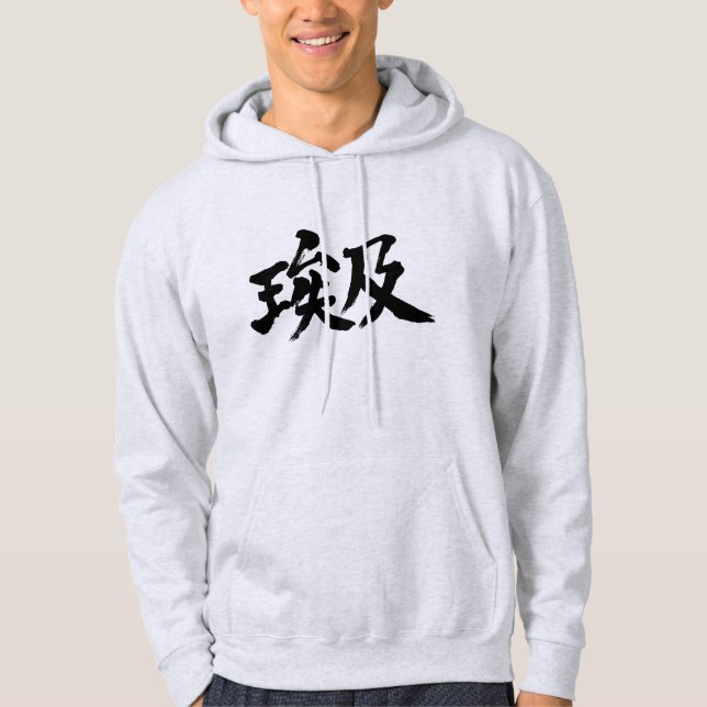 [Kanji] Egypt Hoodie (Front)