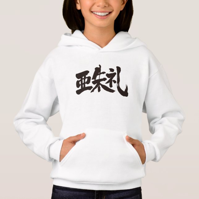 [Kanji] Es-tu Ashley ? (Devant)