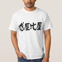 [Kanji] Ethiopia