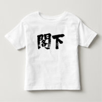 [Kanji] Excellency
