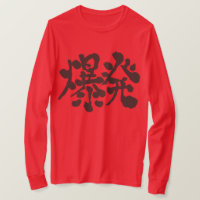 [Kanji] Explosion, Blow up long sleeves