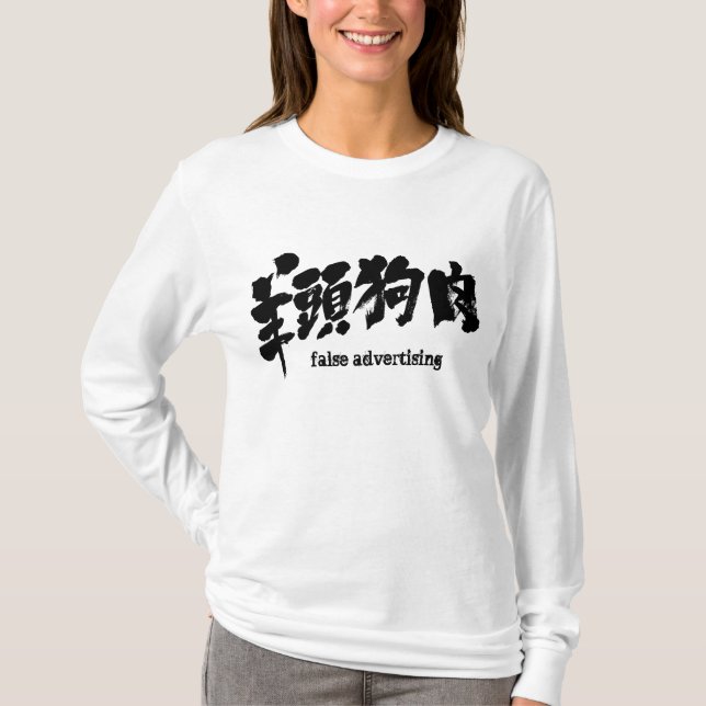 [Kanji] false advertising long sleeves T-Shirt (Front)