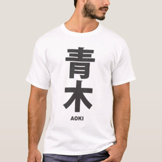 kanji - family name - Aoki T-Shirt
