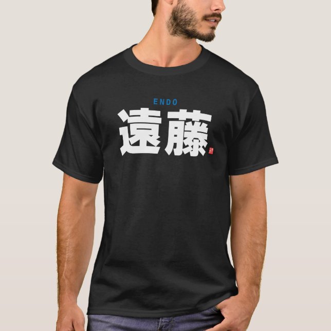 kanji family name - Endo - T-Shirt (Front)