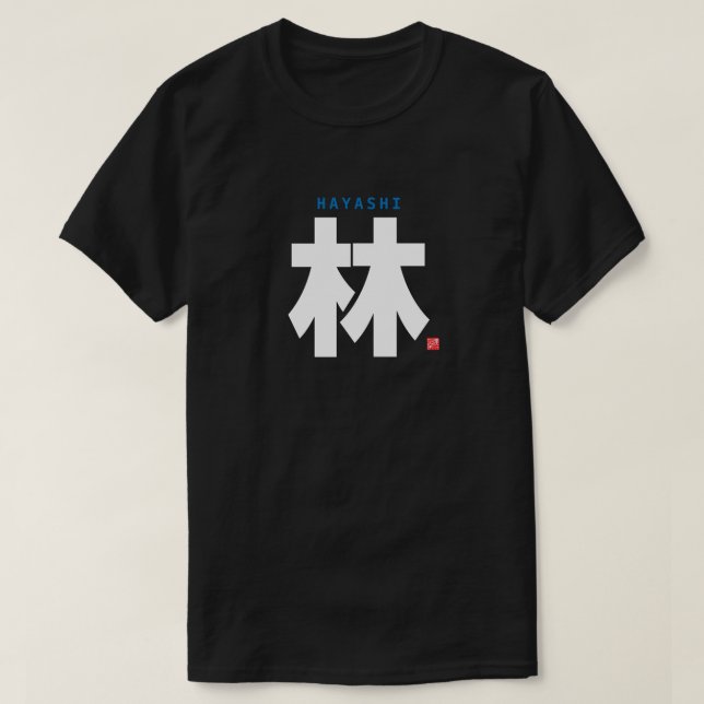 kanji family name - Hayashi - T-Shirt (Design Front)