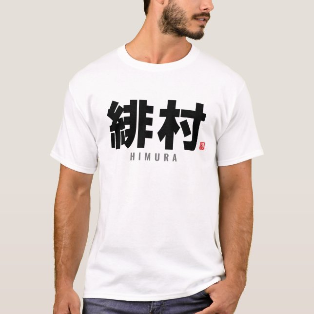 kanji family name - Himura T-Shirt (Front)