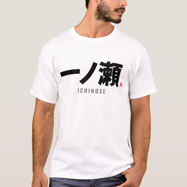kanji family name - Ichinose T-Shirt (Front)