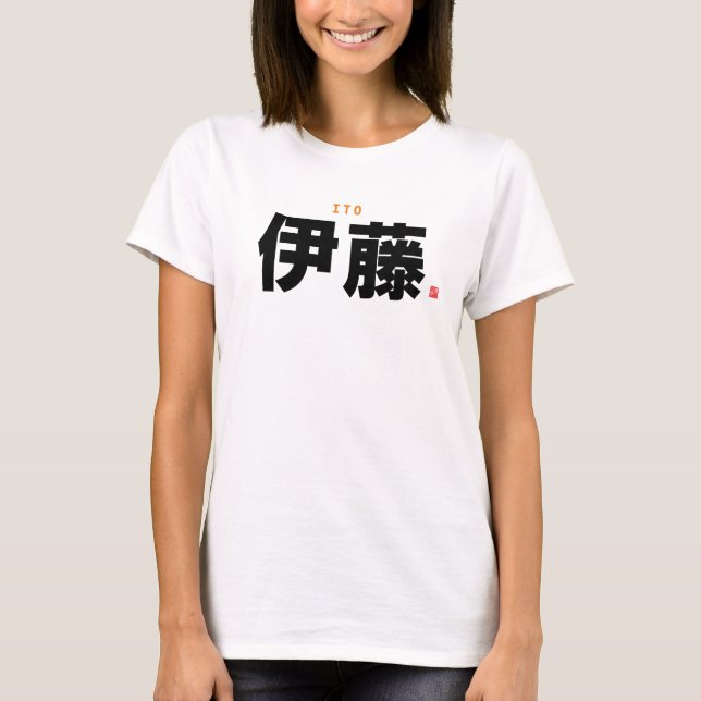kanji family name - Ito - T-Shirt (Front)
