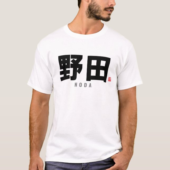 kanji family name - Noda T-Shirt (Front)