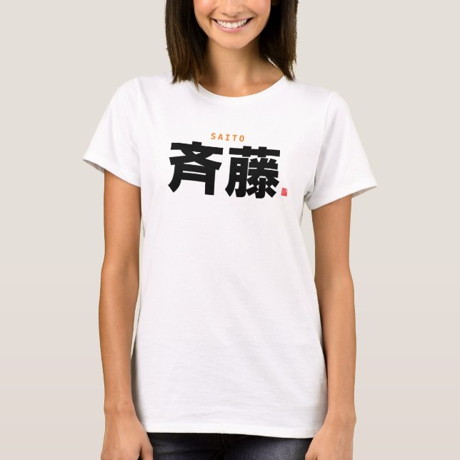 kanji family name - Saito - T-Shirt (Front)