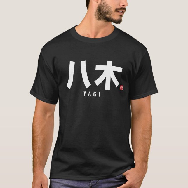 kanji family name - Yagi T-Shirt (Front)