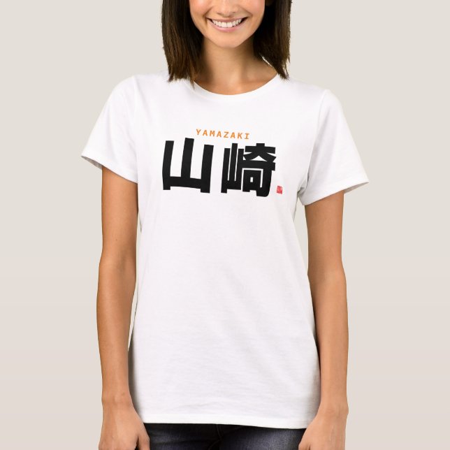 kanji family name - Yamazaki - T-Shirt (Front)