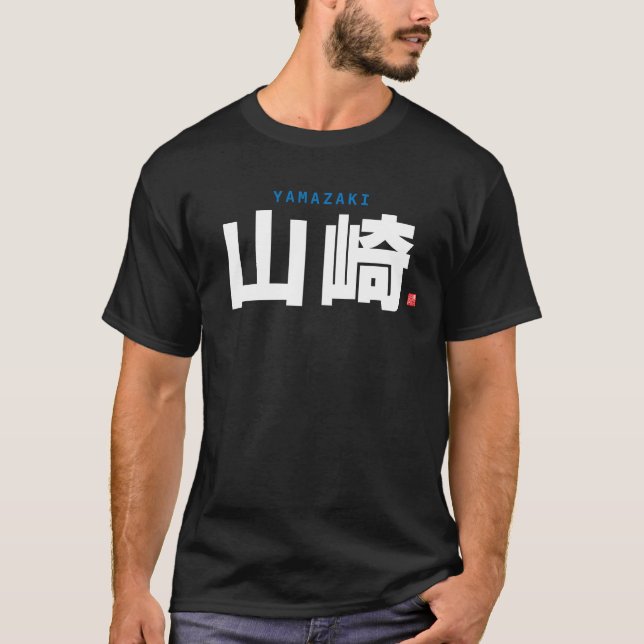 kanji family name - Yamazaki - T-Shirt (Front)