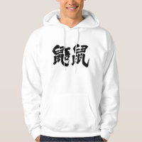 [Kanji] Flying squirrels