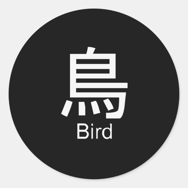 Kanji for bird T-shirt Classic Round Sticker (Front)
